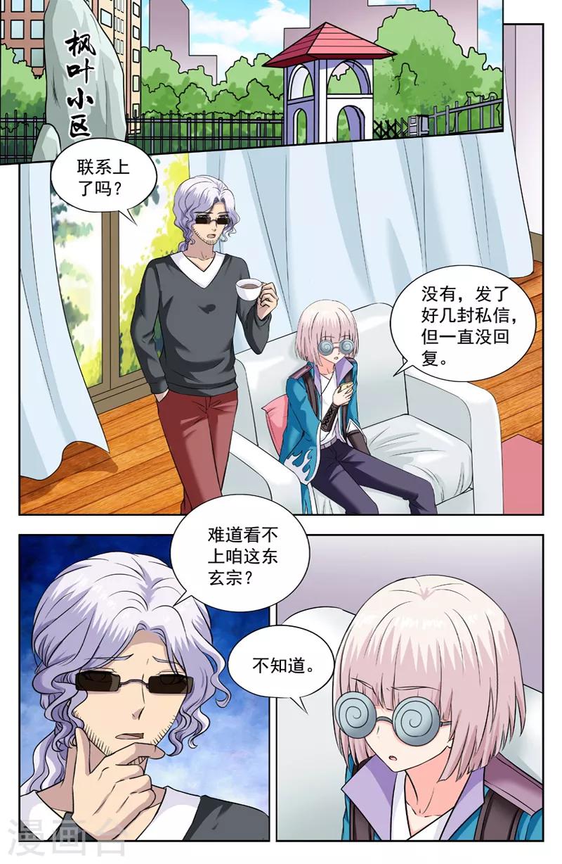 第225话 怀疑-第225话