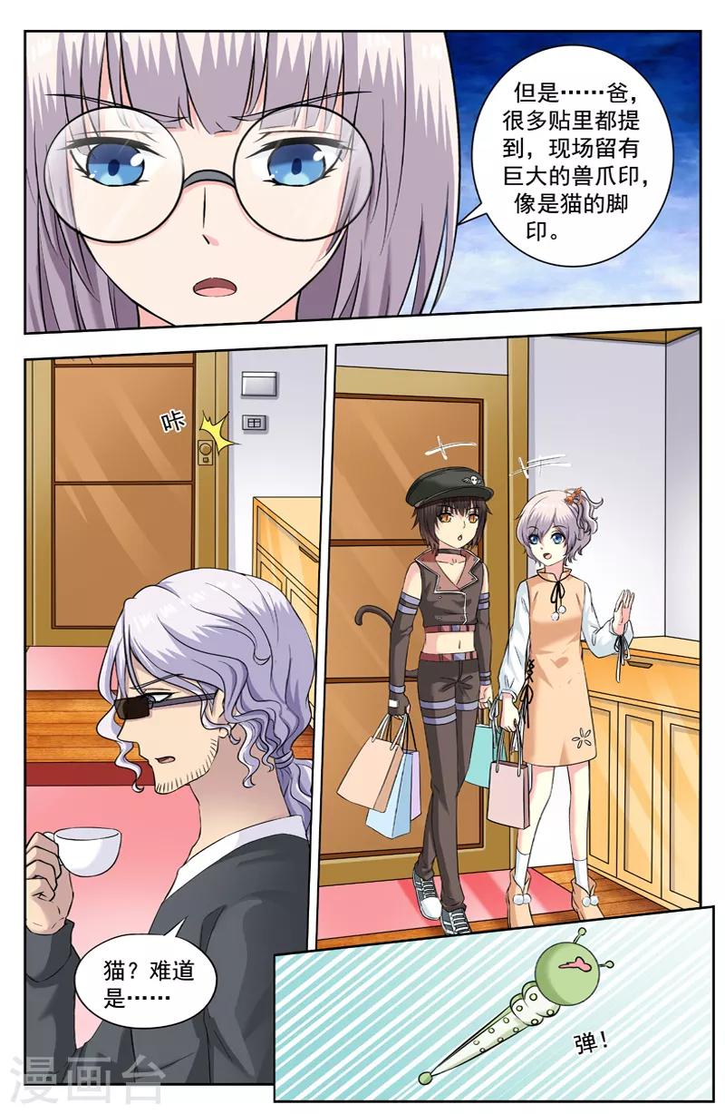 第225话 怀疑-第225话