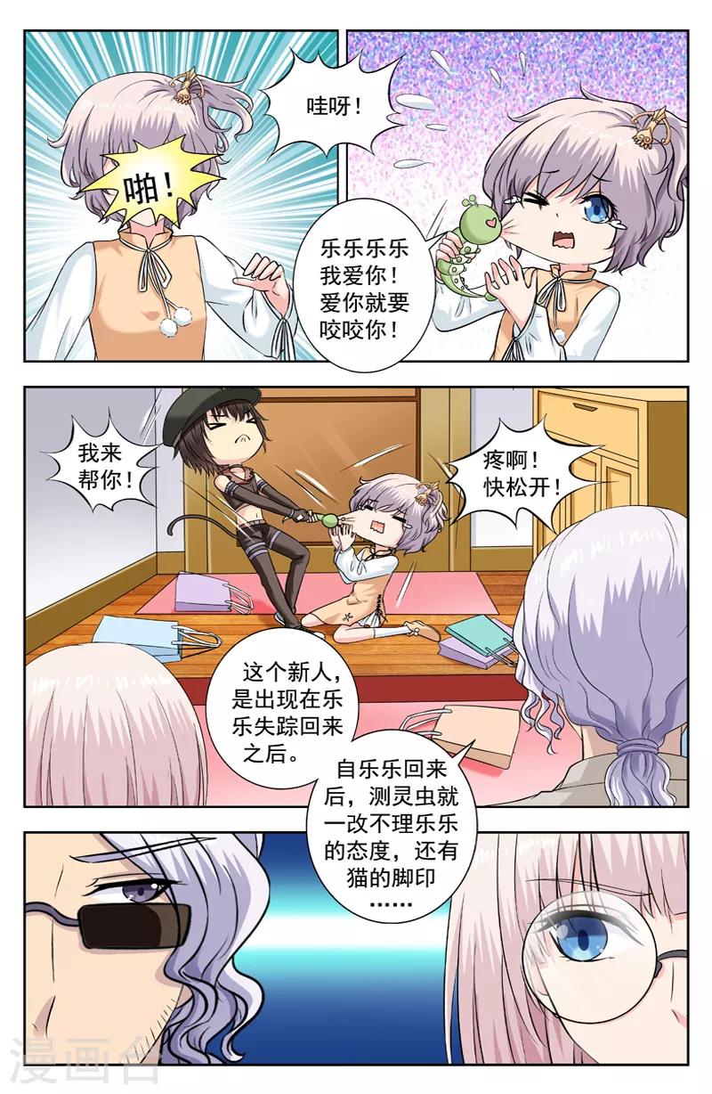 第225话 怀疑-第225话