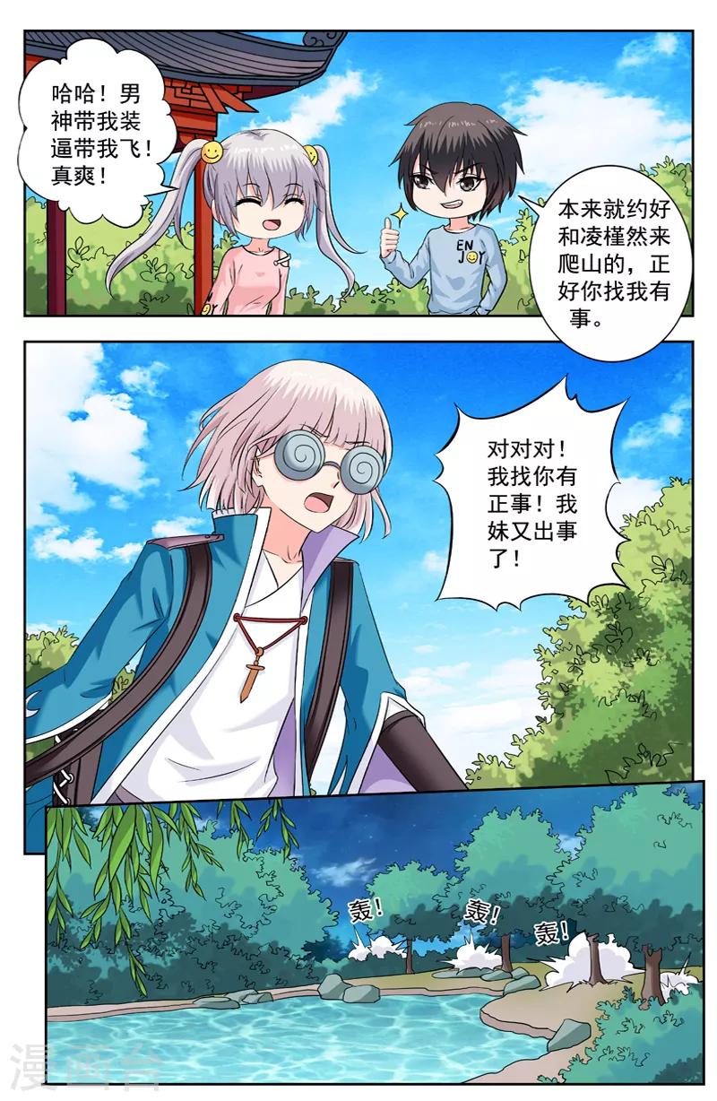 第225话 怀疑-第225话