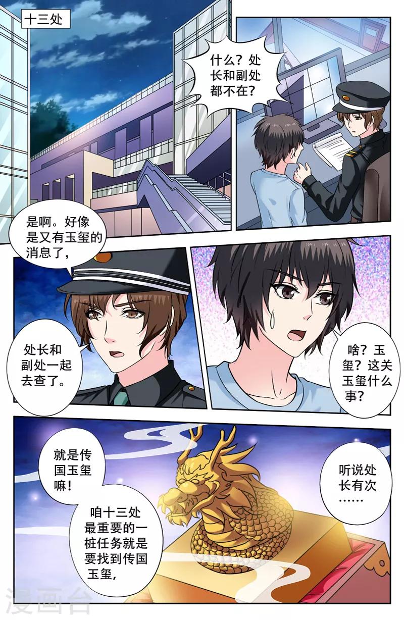 第229话 乐乐变化-第229话