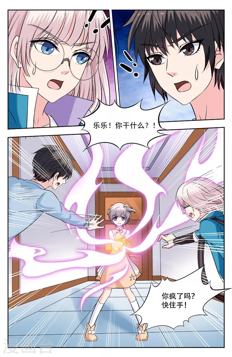 第229话 乐乐变化-第229话