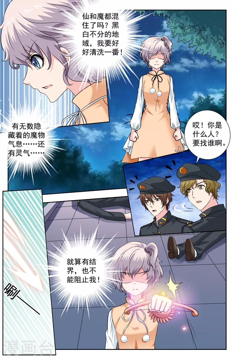 第231话 十洲家园-第231话