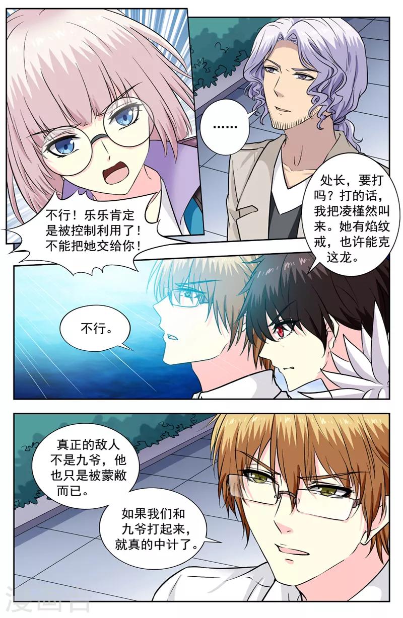 第233话 半个灵魂-第233话