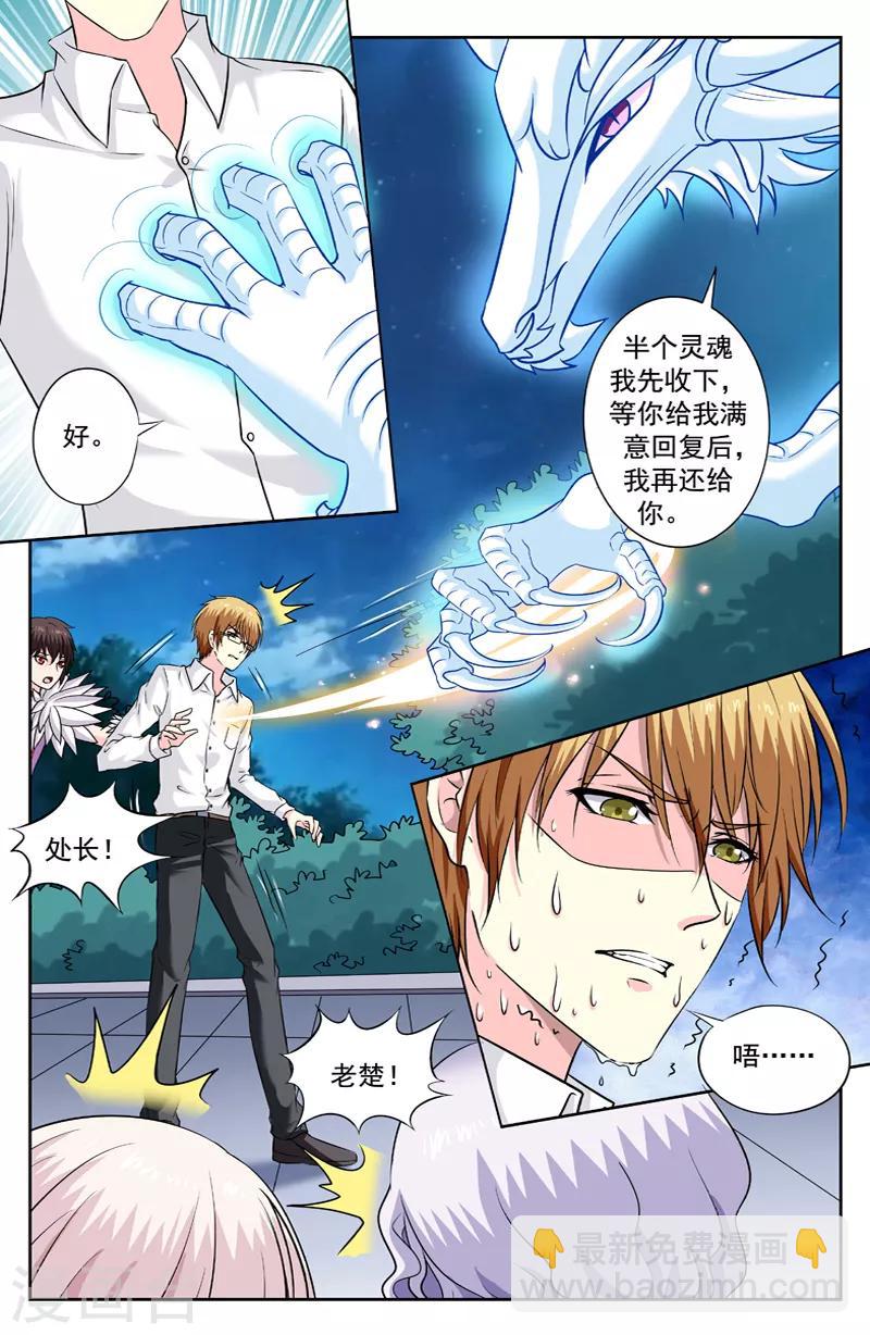 第233话 半个灵魂-第233话