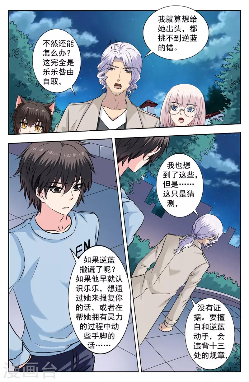 第235话 无可奈何-第235话