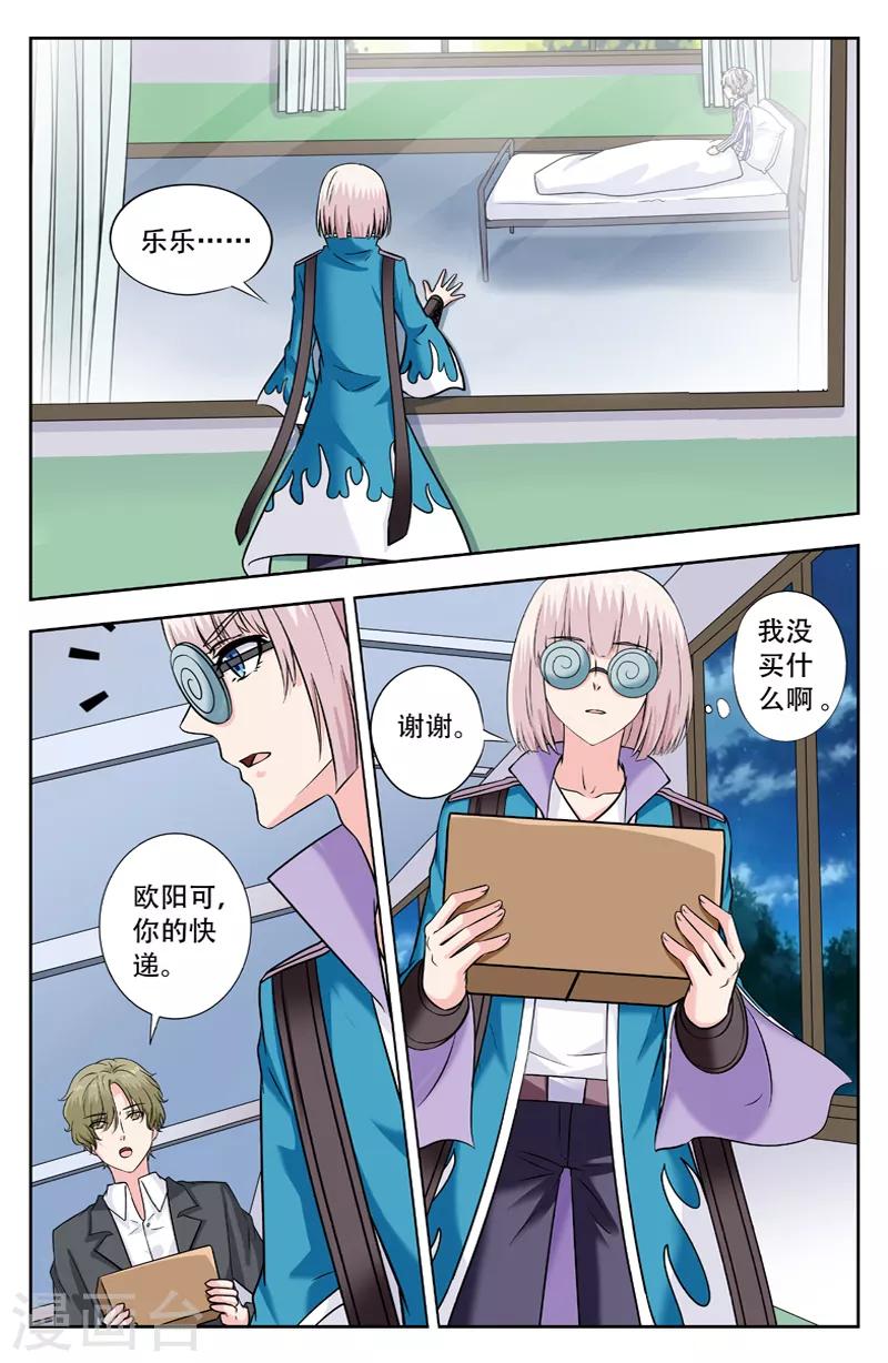 第237话 逆月逆华联手-第237话