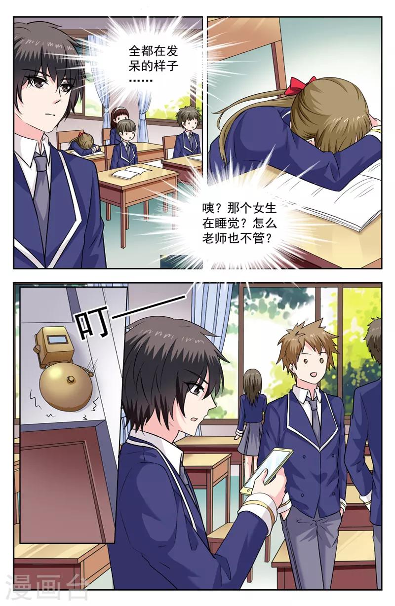 第239话 实验中学-第239话