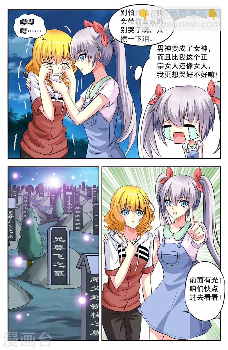 第25话 老黄头-第25话