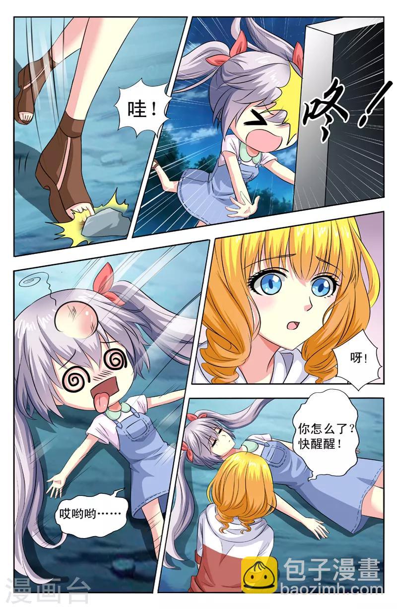 第25话 老黄头-第25话