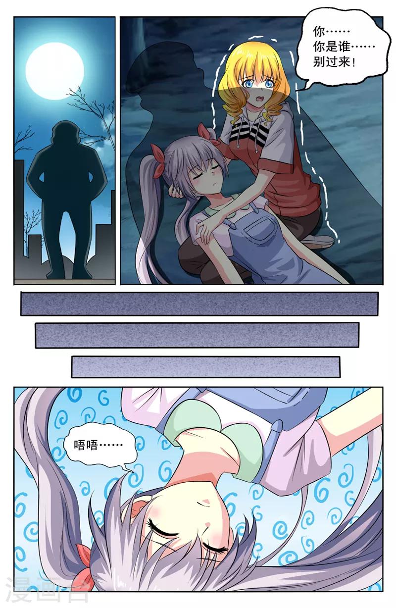 第25话 老黄头-第25话