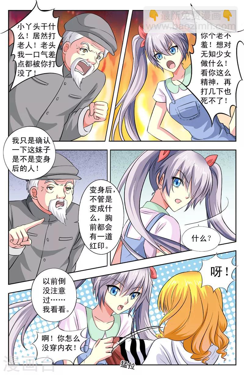 第25话 老黄头-第25话