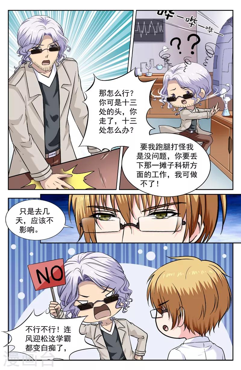 第241话 另有人选-第241话