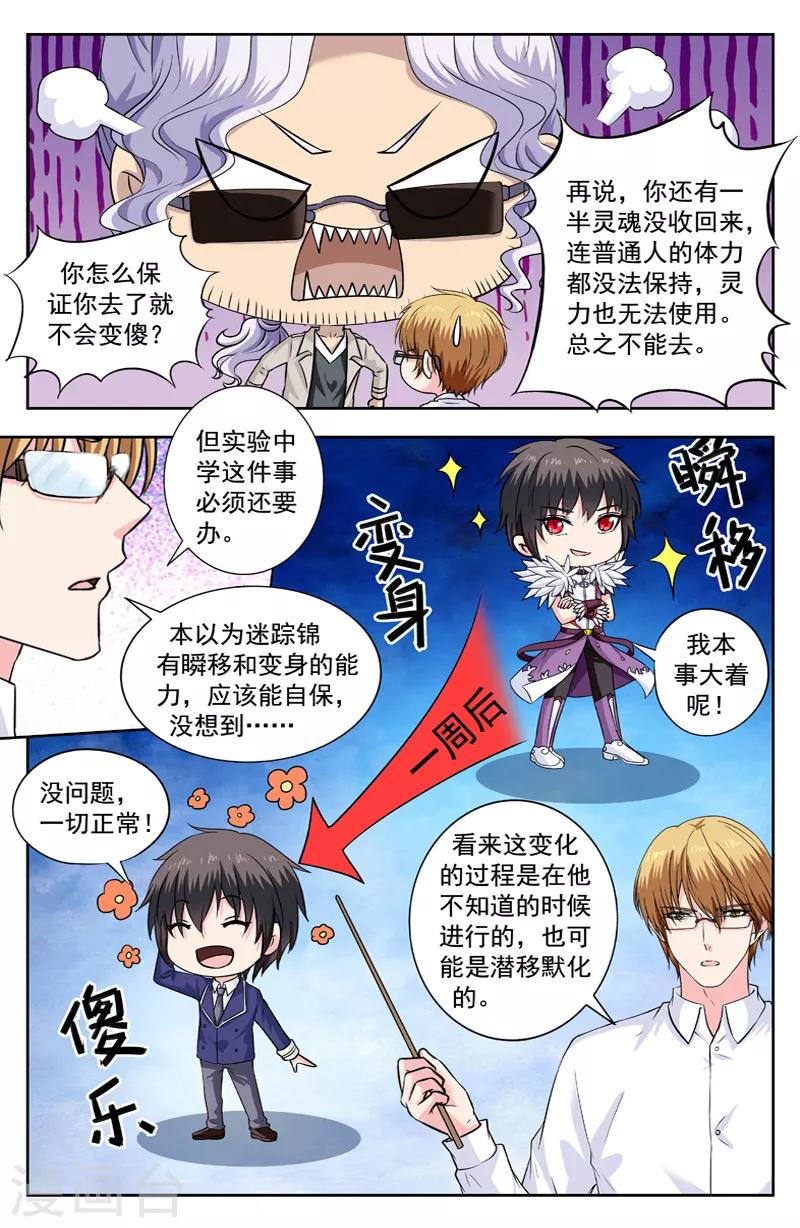 第241话 另有人选-第241话