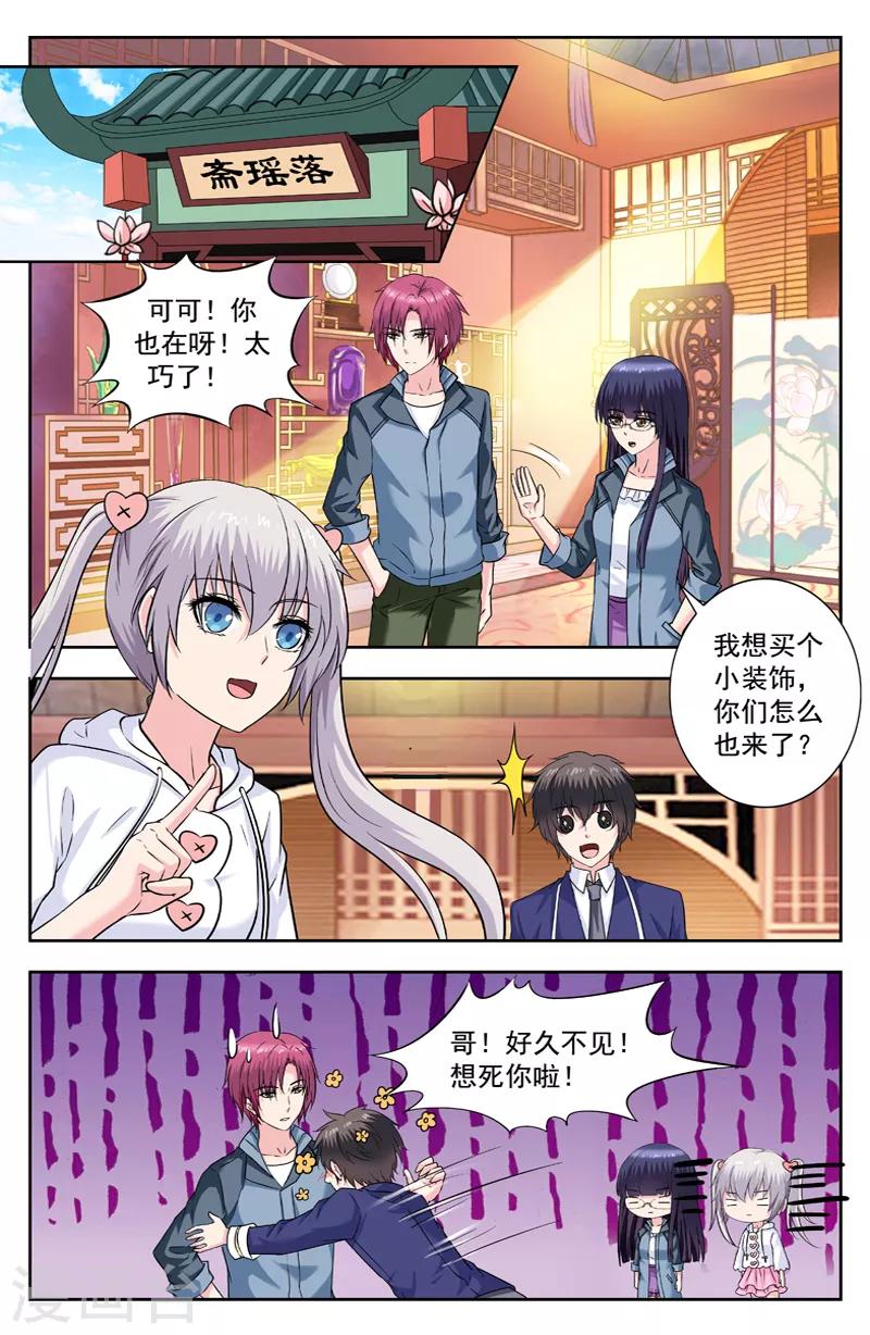 第241话 另有人选-第241话