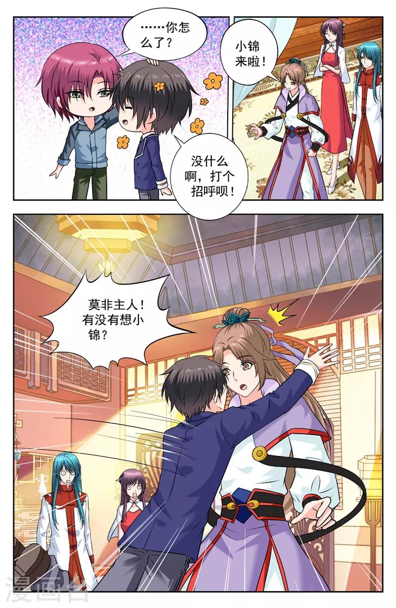 第241话 另有人选-第241话