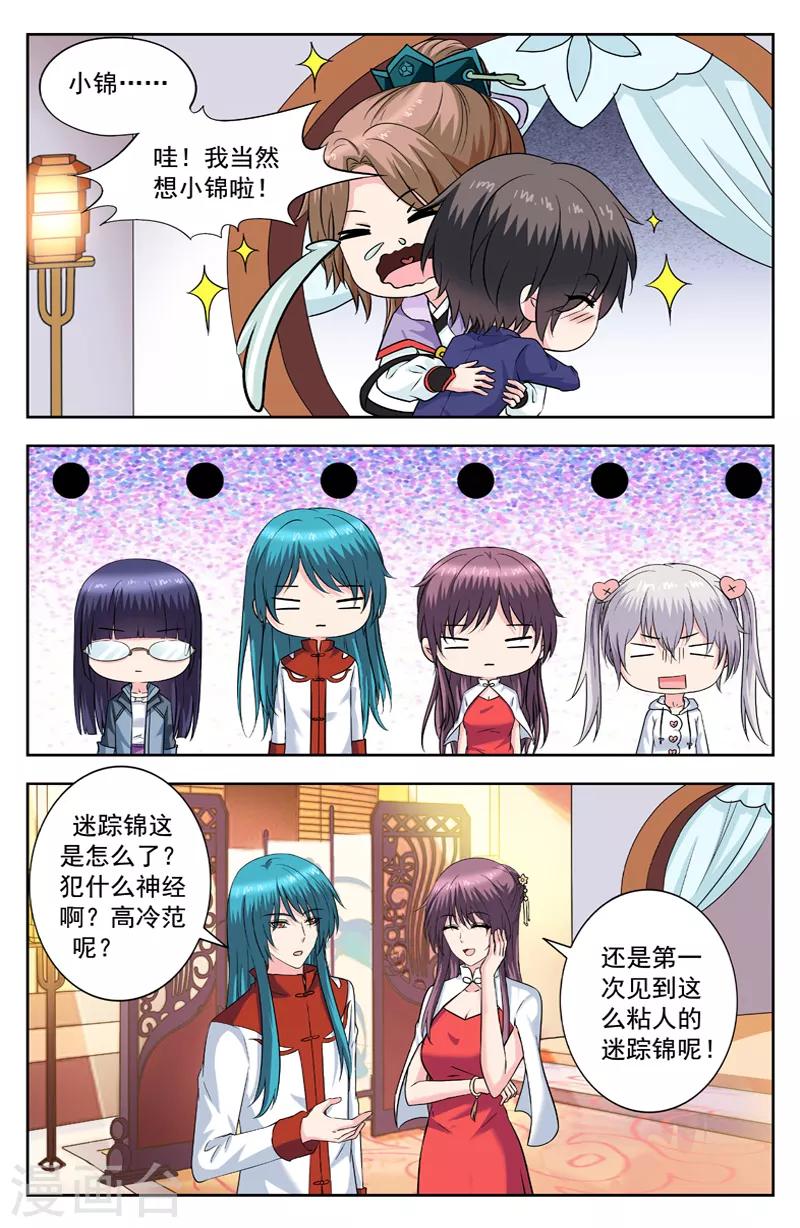 第241话 另有人选-第241话