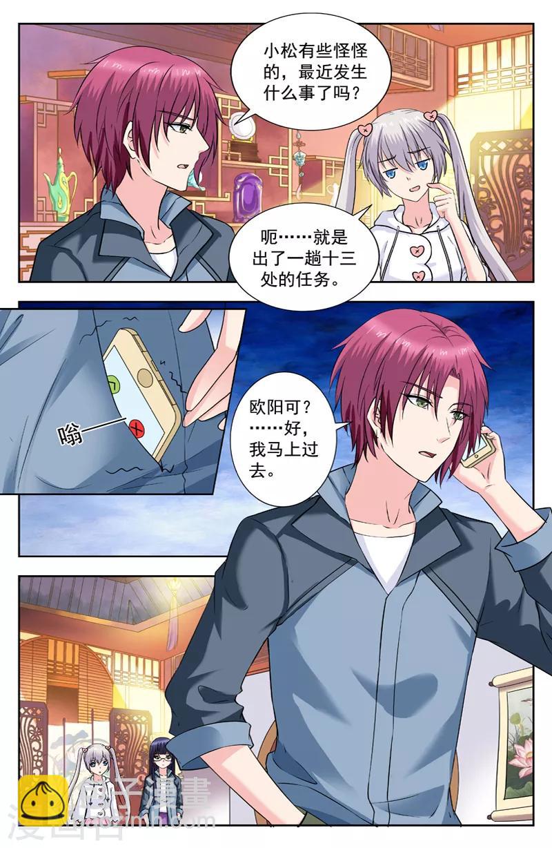 第241话 另有人选-第241话