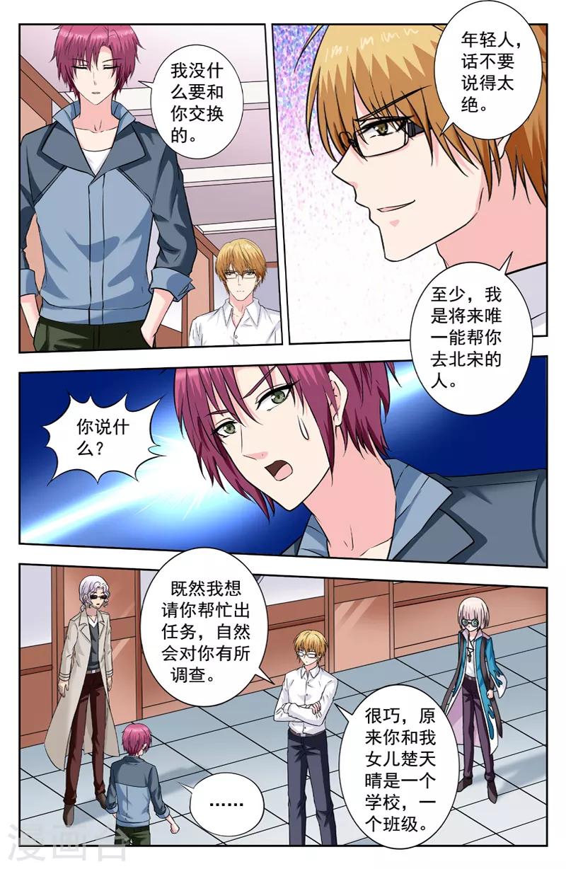 第243话 合作-第243话