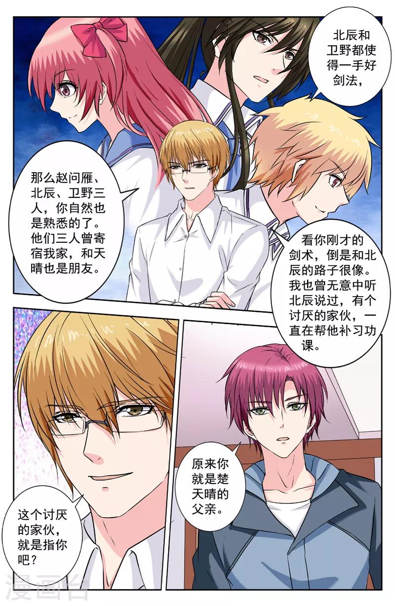 第243话 合作-第243话