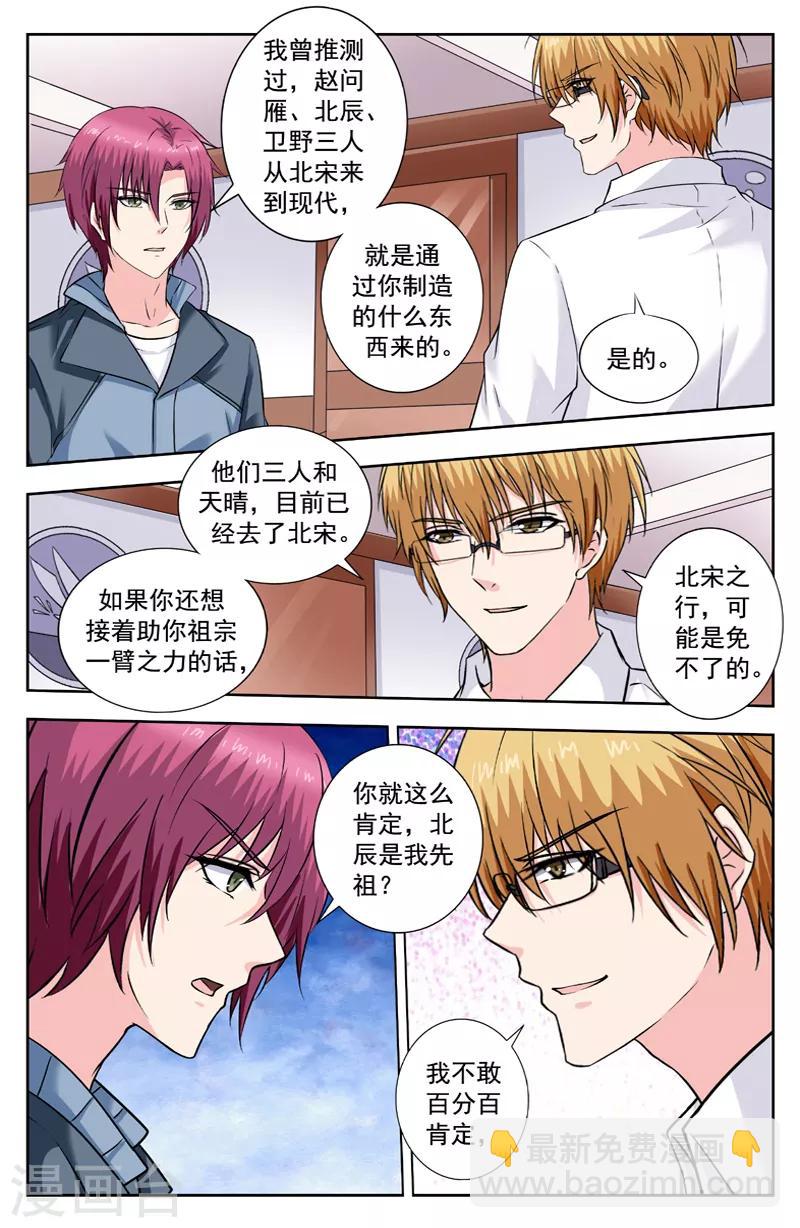 第243话 合作-第243话