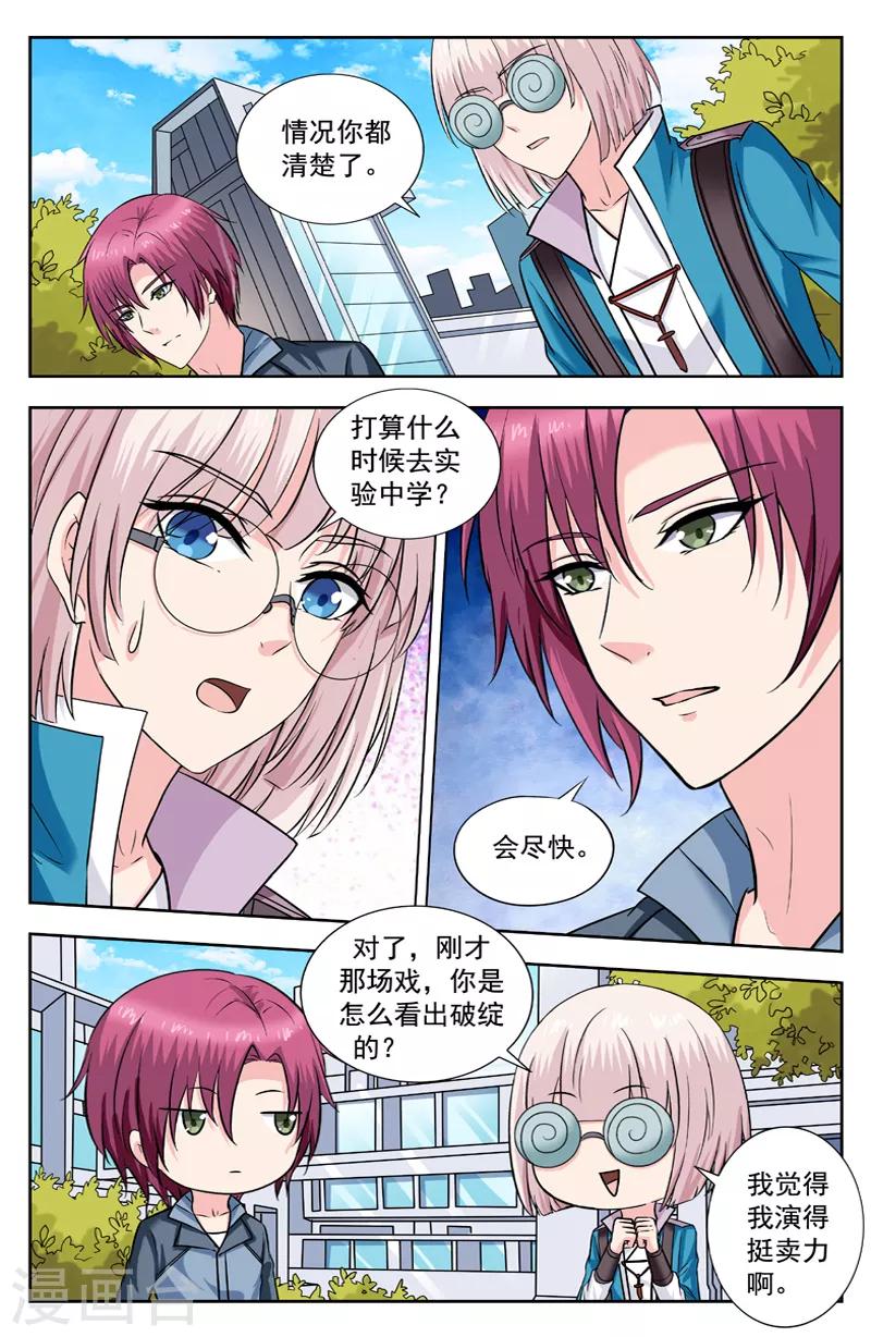 第243话 合作-第243话