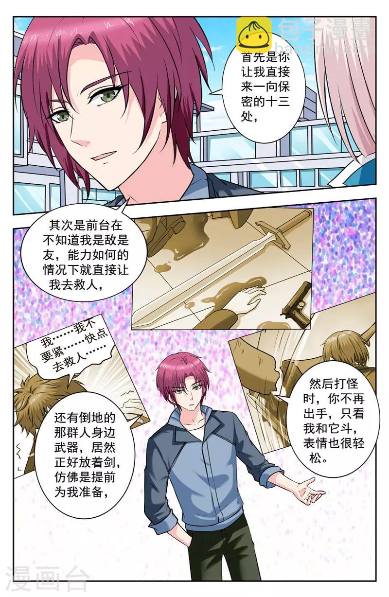 第243话 合作-第243话