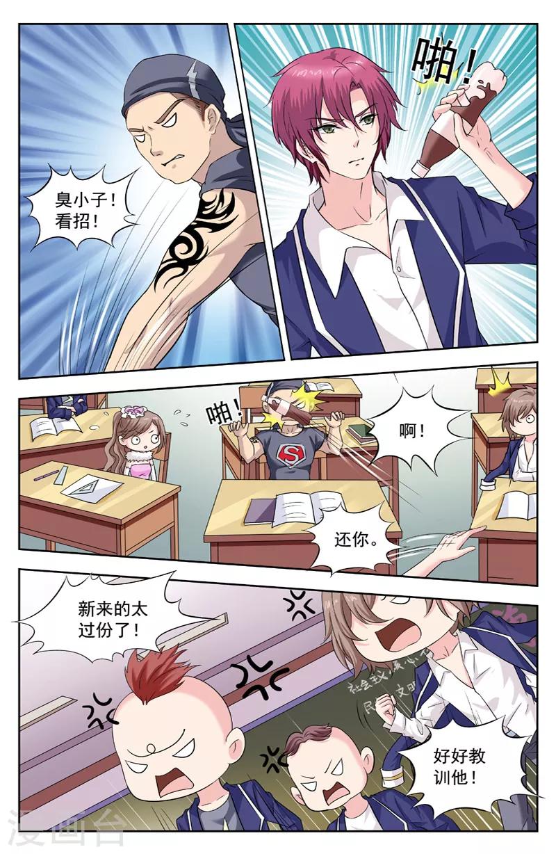 第245话 收小弟-第245话