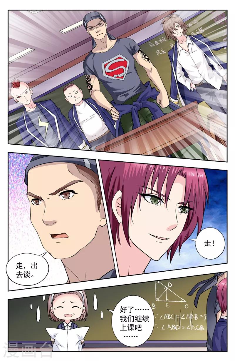 第245话 收小弟-第245话