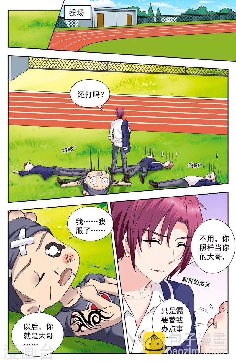 第245话 收小弟-第245话