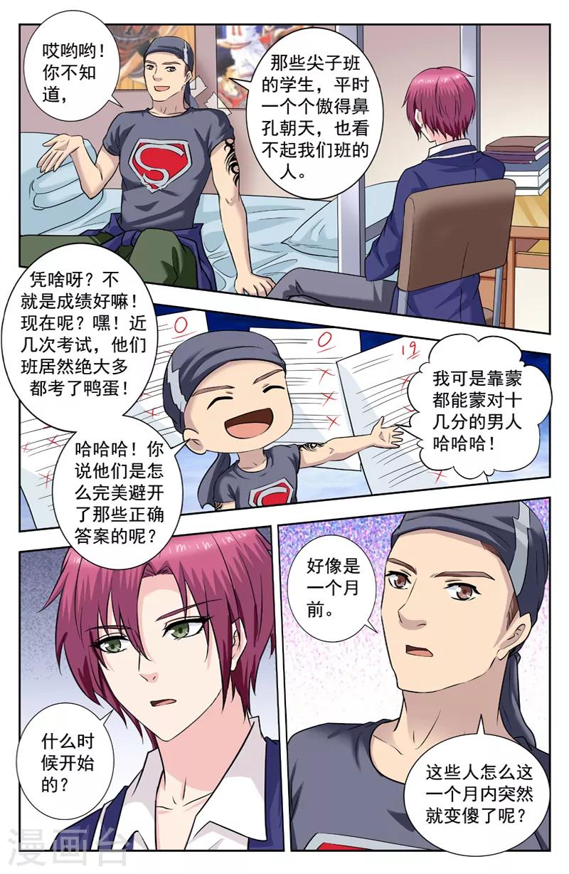 第245话 收小弟-第245话