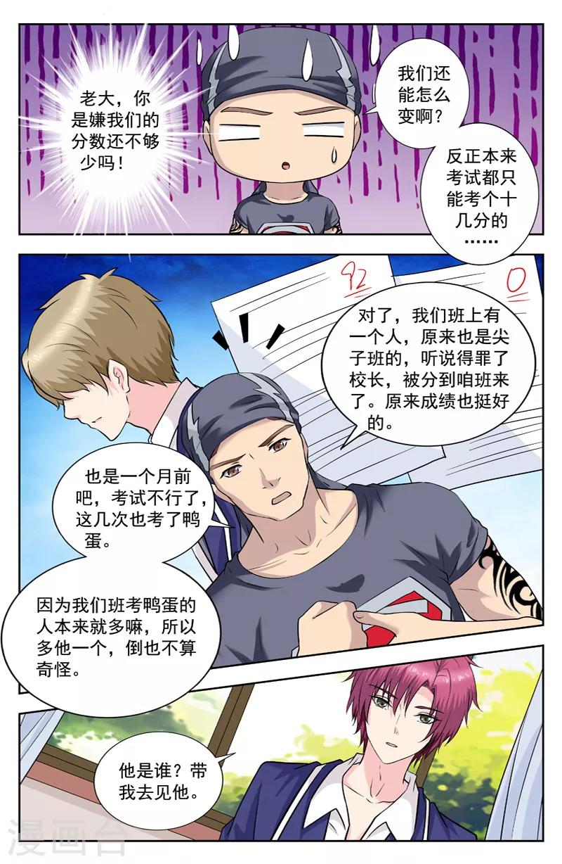 第245话 收小弟-第245话