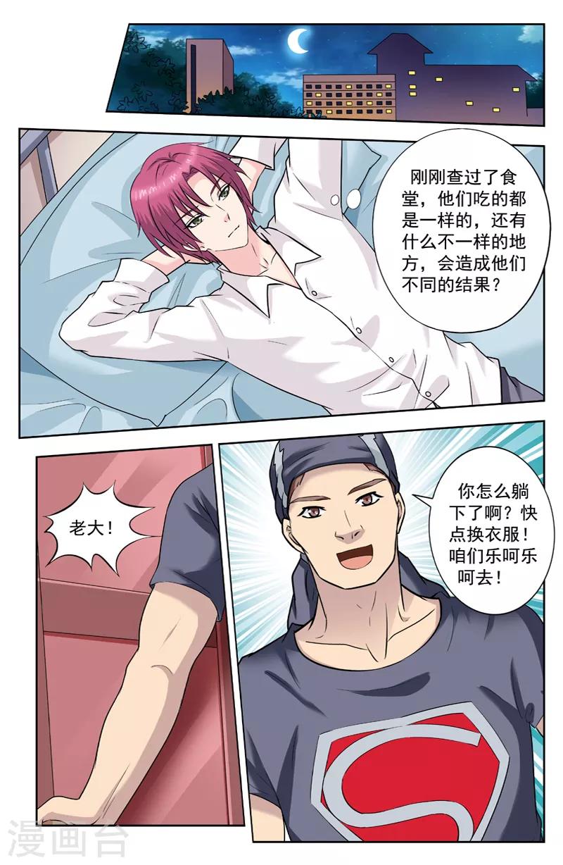 第247话 再遇胡雨-第247话