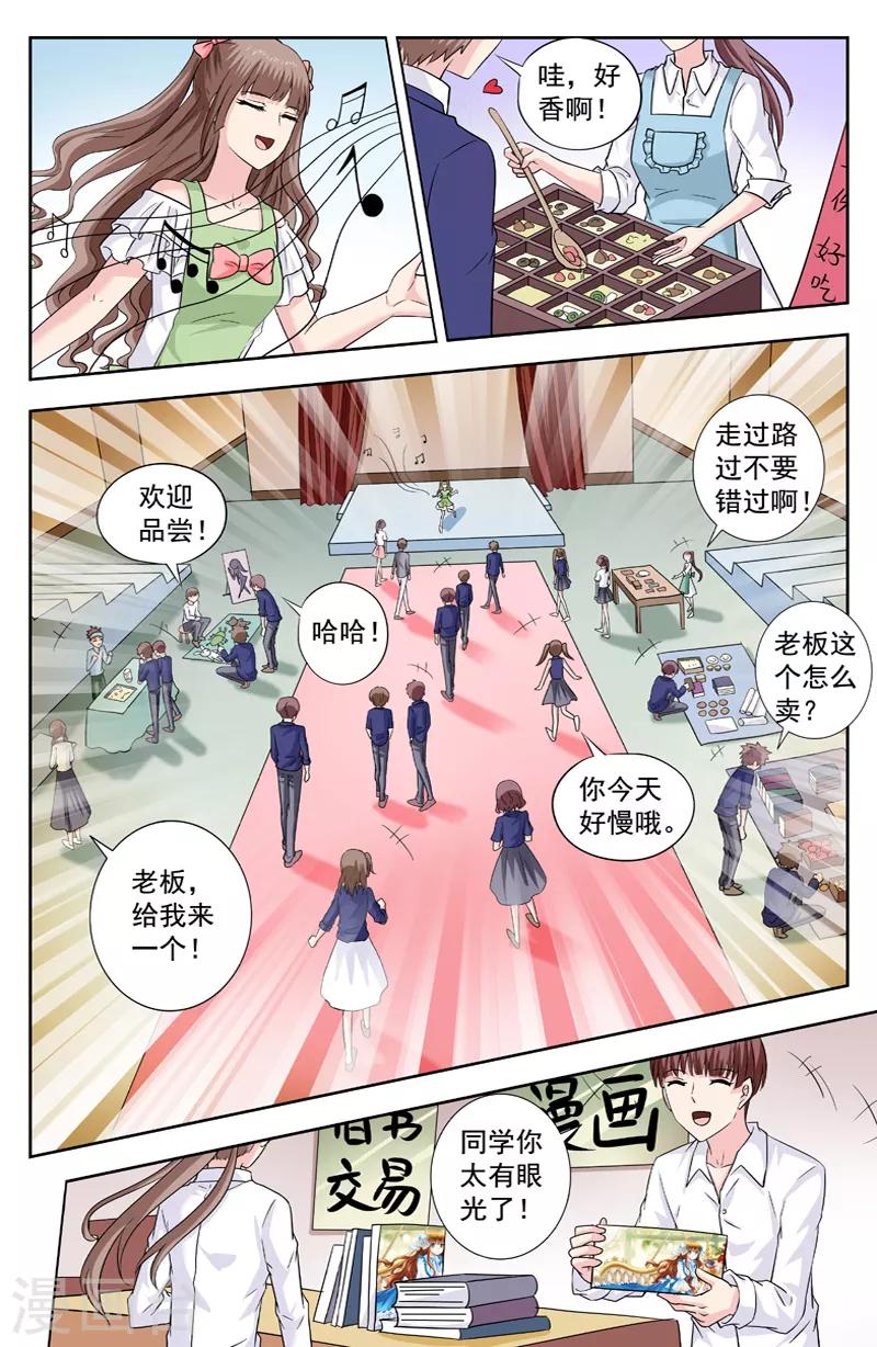 第247话 再遇胡雨-第247话