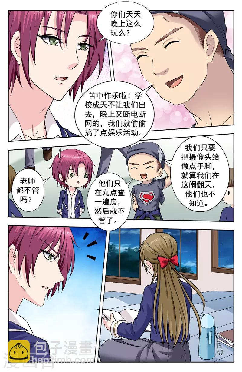 第247话 再遇胡雨-第247话