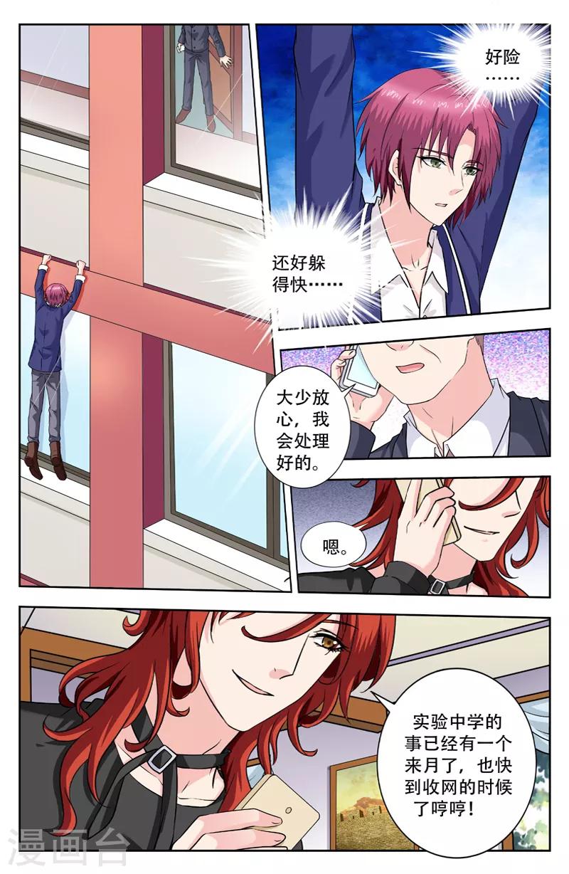 第249话 夜探校长室-第249话