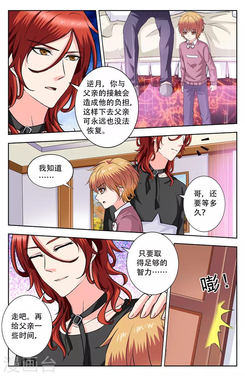 第249话 夜探校长室-第249话