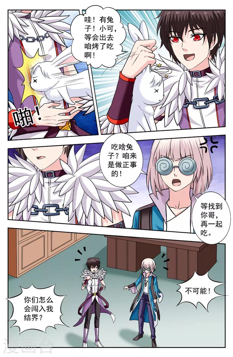 第251话 迷踪锦和欧阳可赶到-第251话