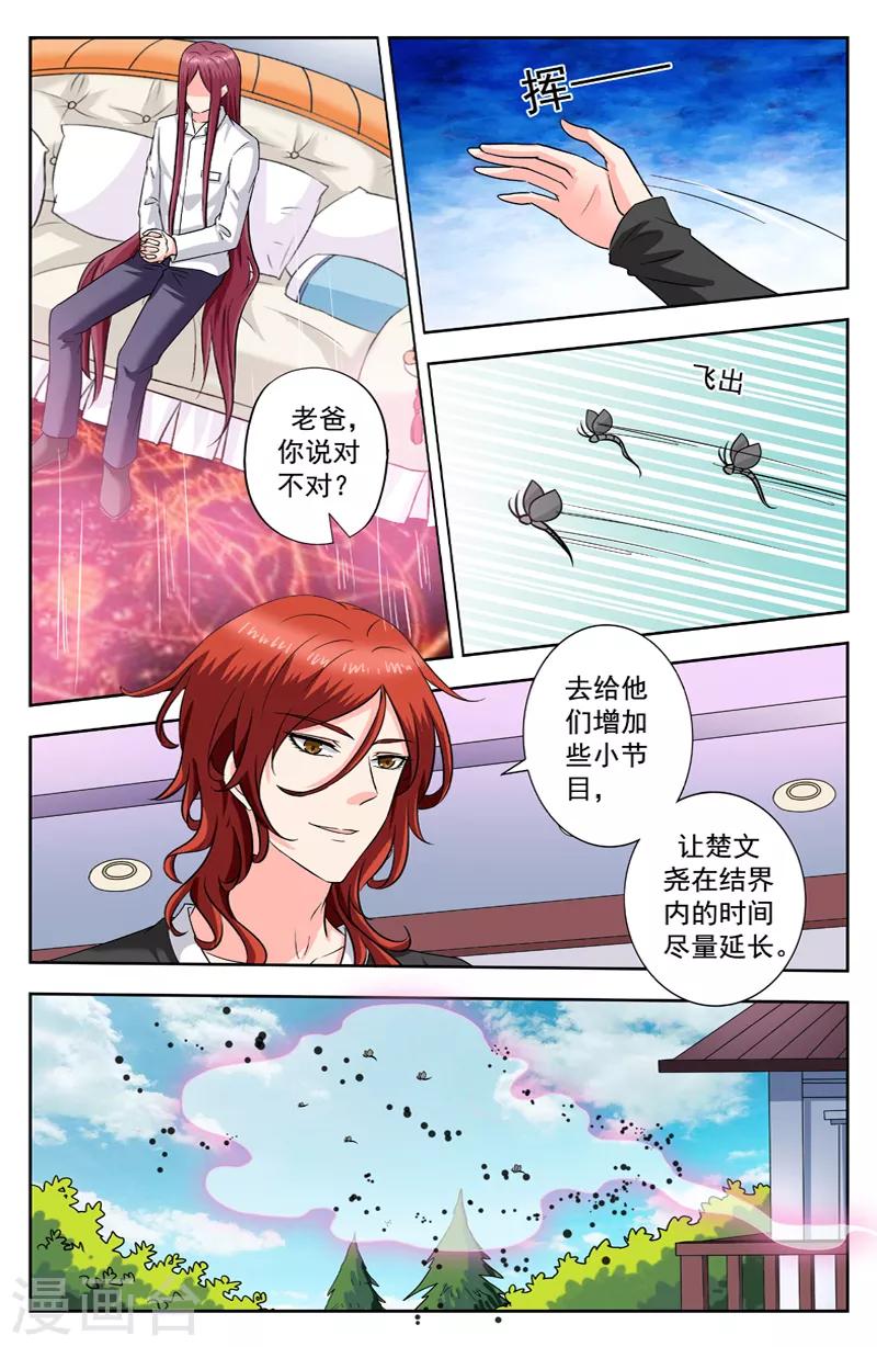 第255话 暴力学生-第255话