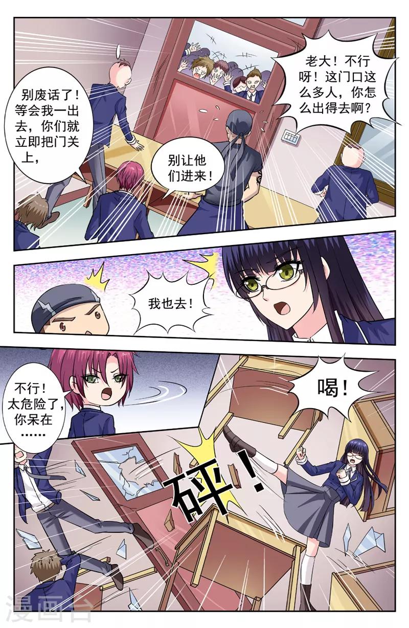 第257话 彪悍的萧可可-第257话