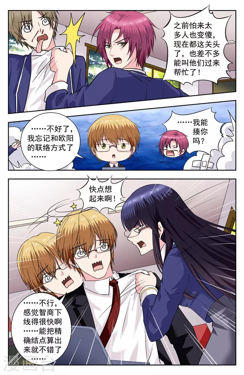 第259话 被召唤的两人-第259话