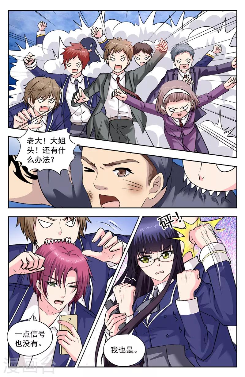 第259话 被召唤的两人-第259话