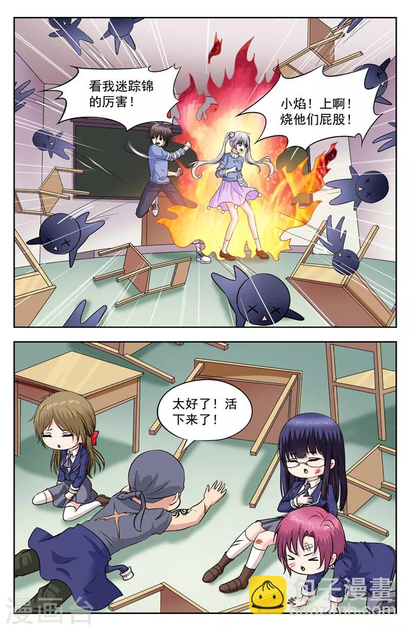 第259话 被召唤的两人-第259话