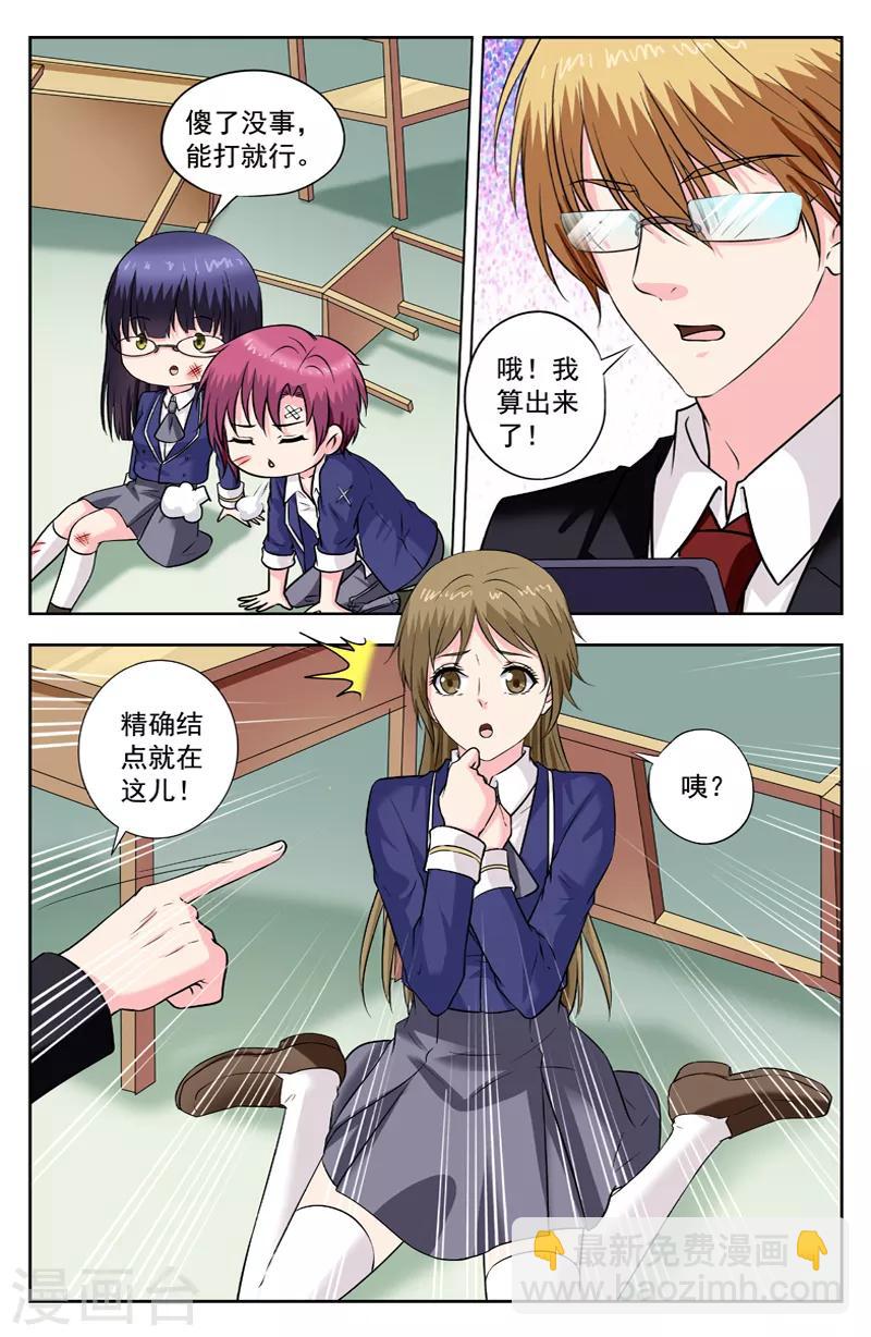 第259话 被召唤的两人-第259话