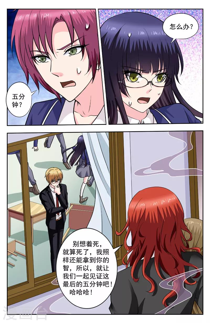 第261话 九爷来了-第261话