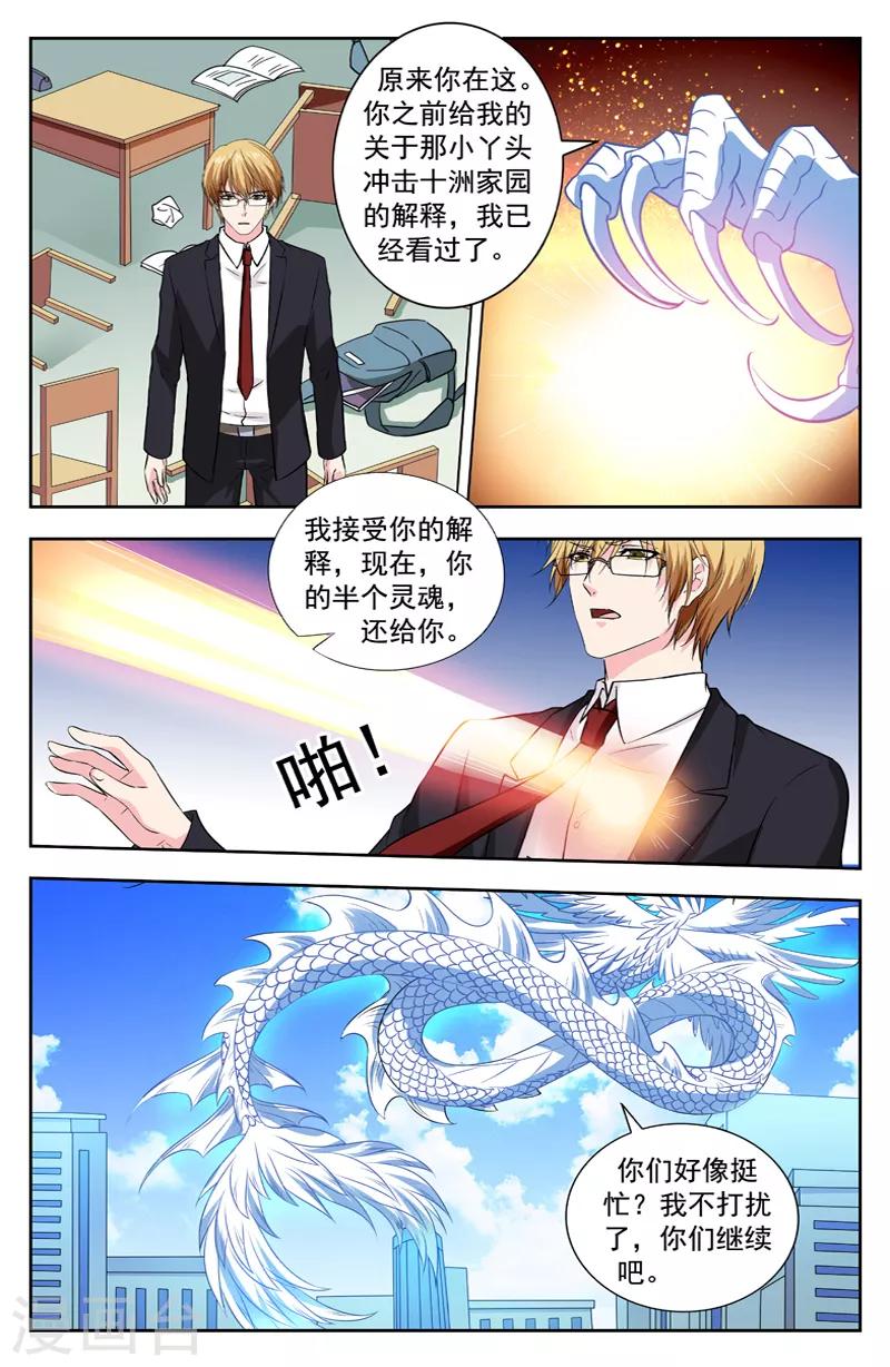 第261话 九爷来了-第261话