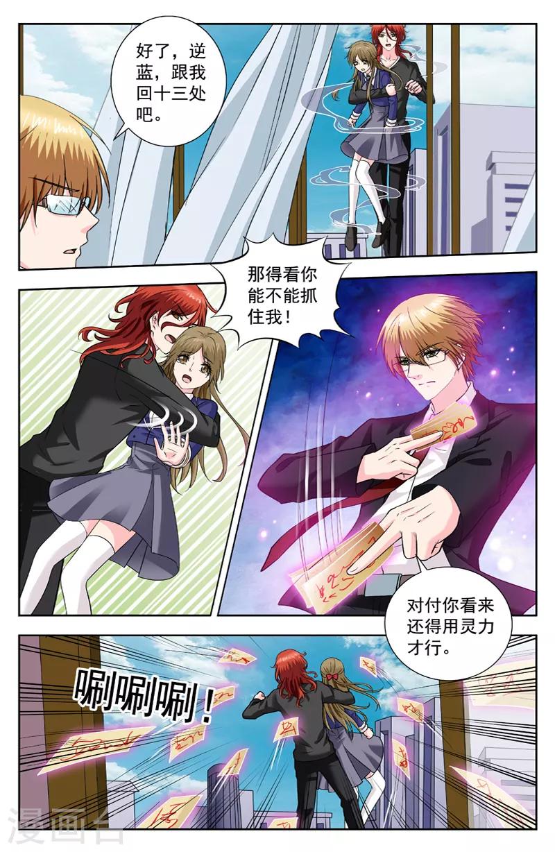 第261话 九爷来了-第261话