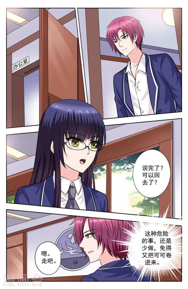 第263话 逆家老大-第263话