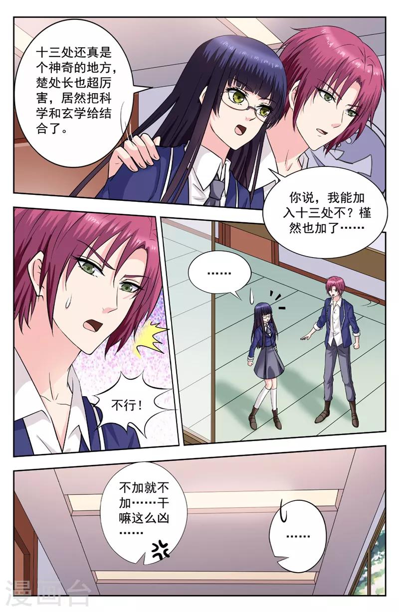 第263话 逆家老大-第263话