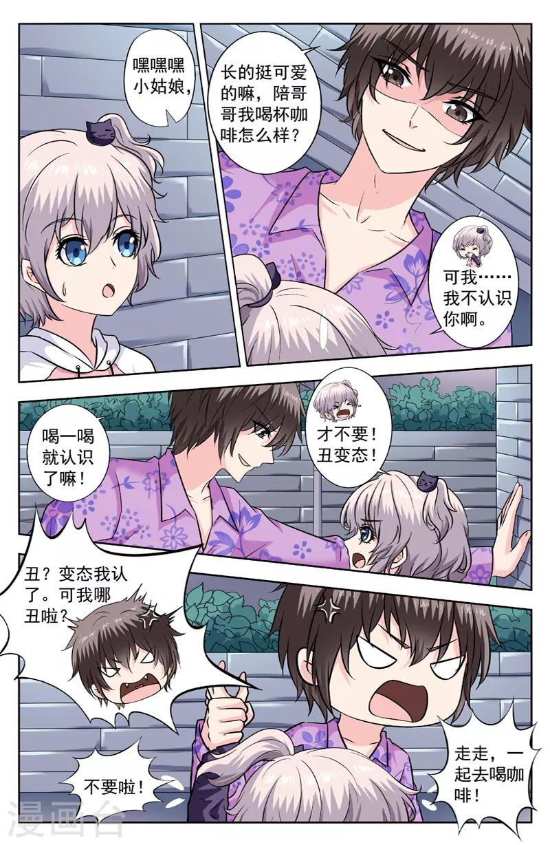第265话 引蛇出洞-第265话
